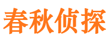 源城寻人公司